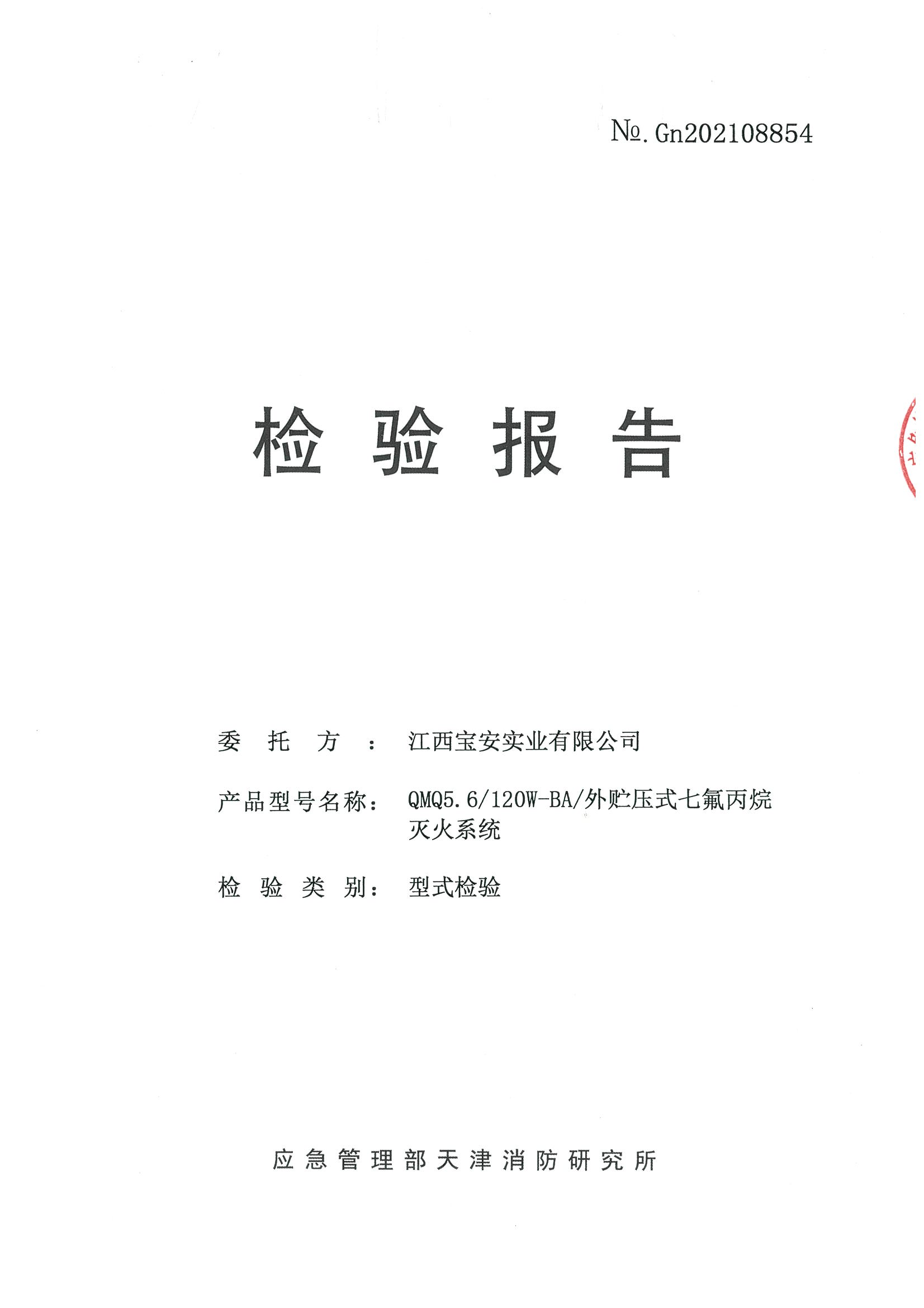 外貯壓120型號(hào)5.6MPa_00.png