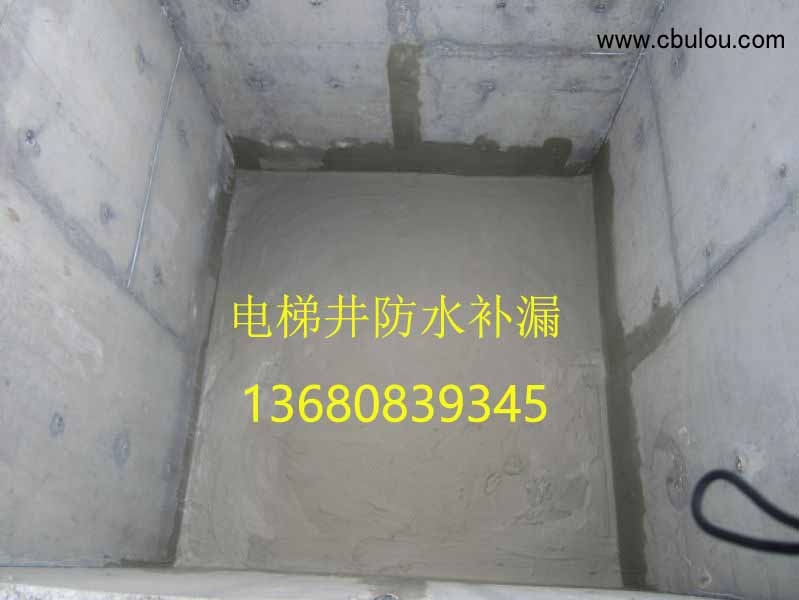 惠州防水補(bǔ)漏公司電梯井補(bǔ)漏