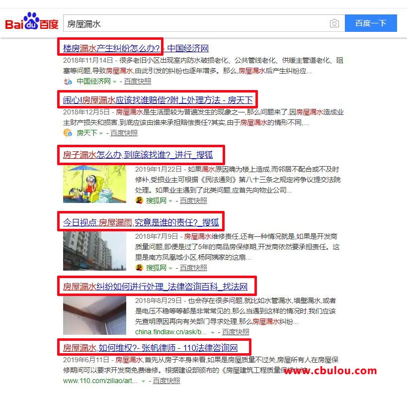 房屋滲水，房屋漏水找惠州防水補(bǔ)漏